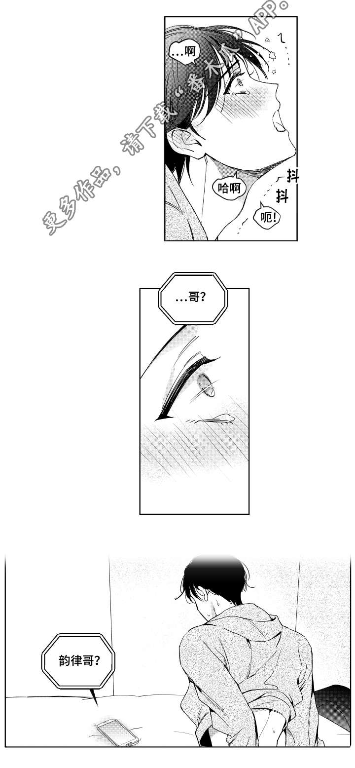 甜蜜社团漫画,第16章：电话1图