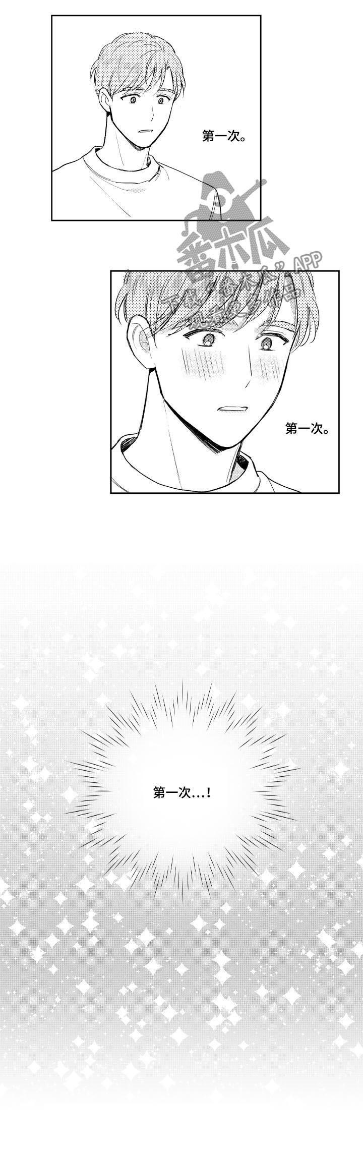 甜蜜社团漫画,第108章：没话可说1图