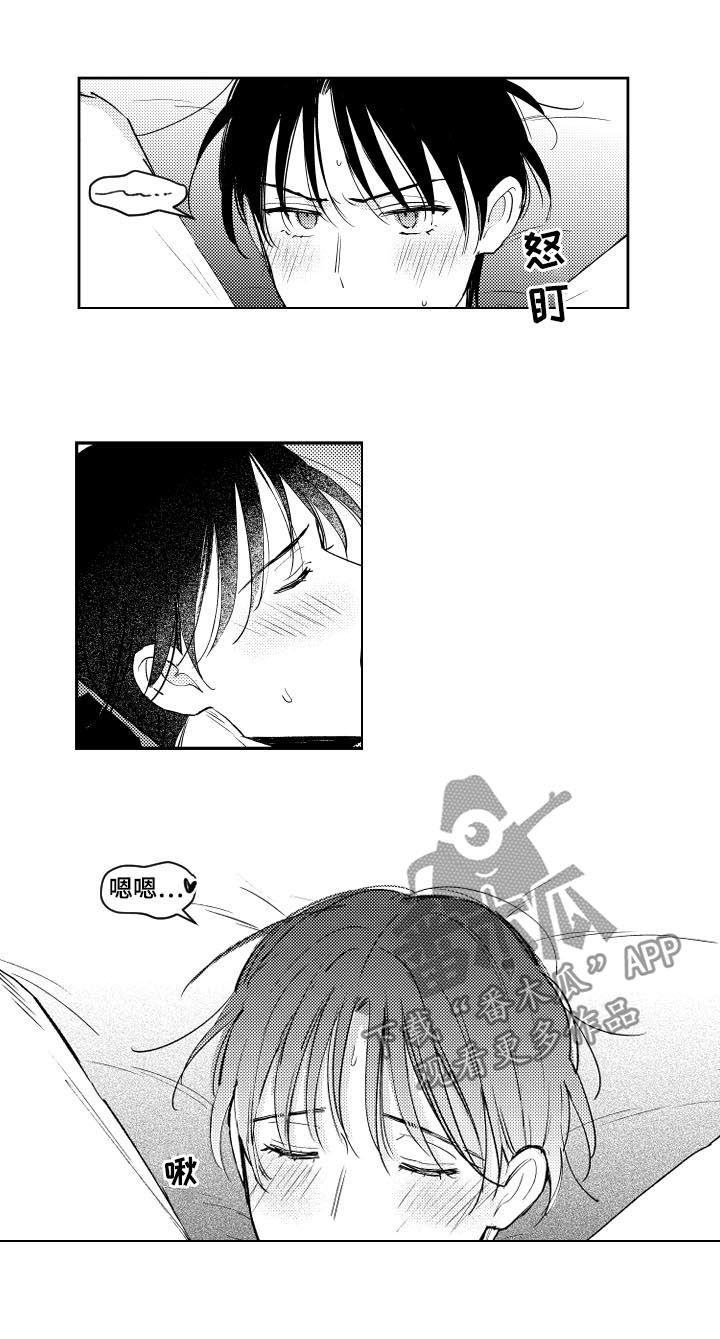 甜蜜社团漫画,第118章：混蛋！1图