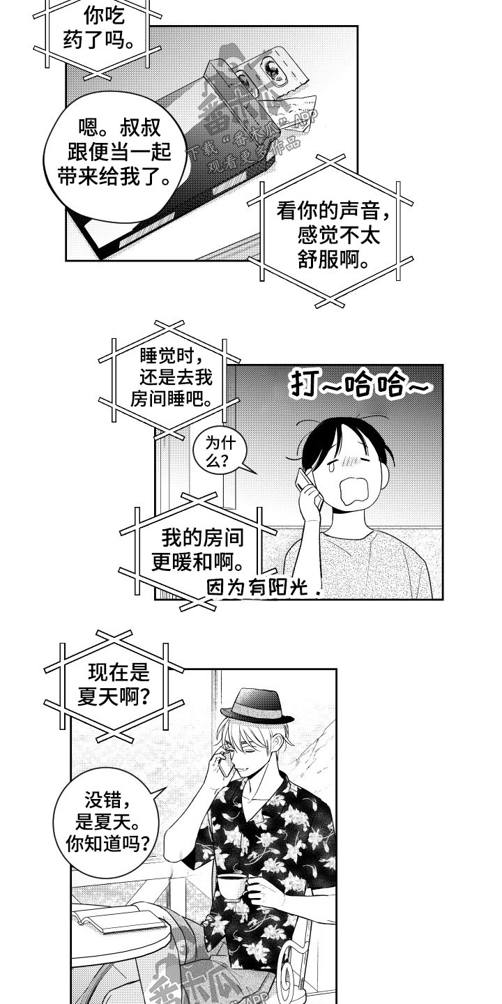 甜蜜组织电影漫画,第174章：【番外】怀念2图