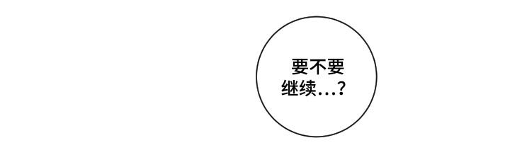 甜蜜社团漫画,第101章：做不到2图