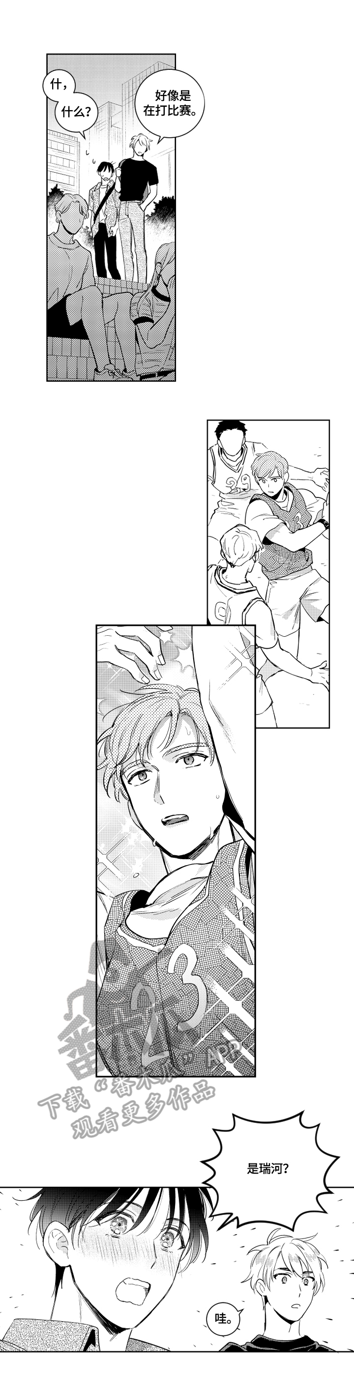 甜蜜社团漫画,第91章：故意1图