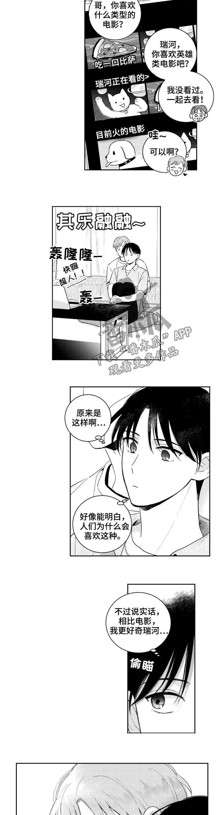 甜蜜社团漫画,第153章：【番外】幸福1图