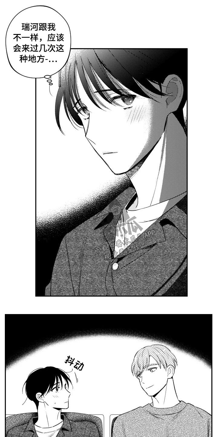 甜蜜社团漫画,第170章：【番外】看电影1图