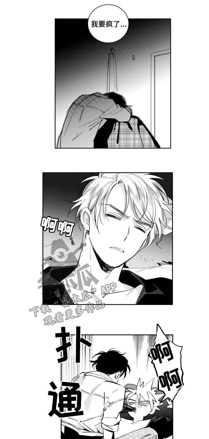 甜蜜社团漫画,第59章：坏习惯2图