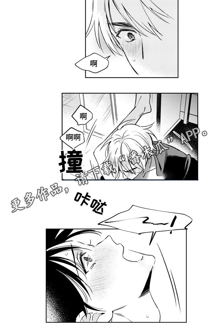 甜蜜社团漫画,第42章：赌气1图