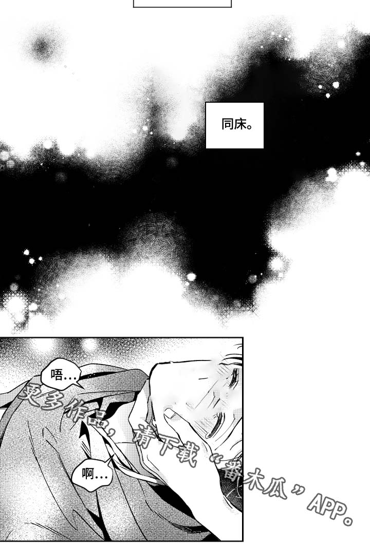甜蜜社团漫画,第41章：只要道歉就好1图