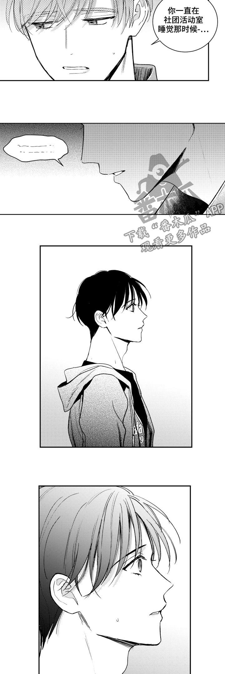 甜蜜社团漫画,第126章：奴隶合同1图
