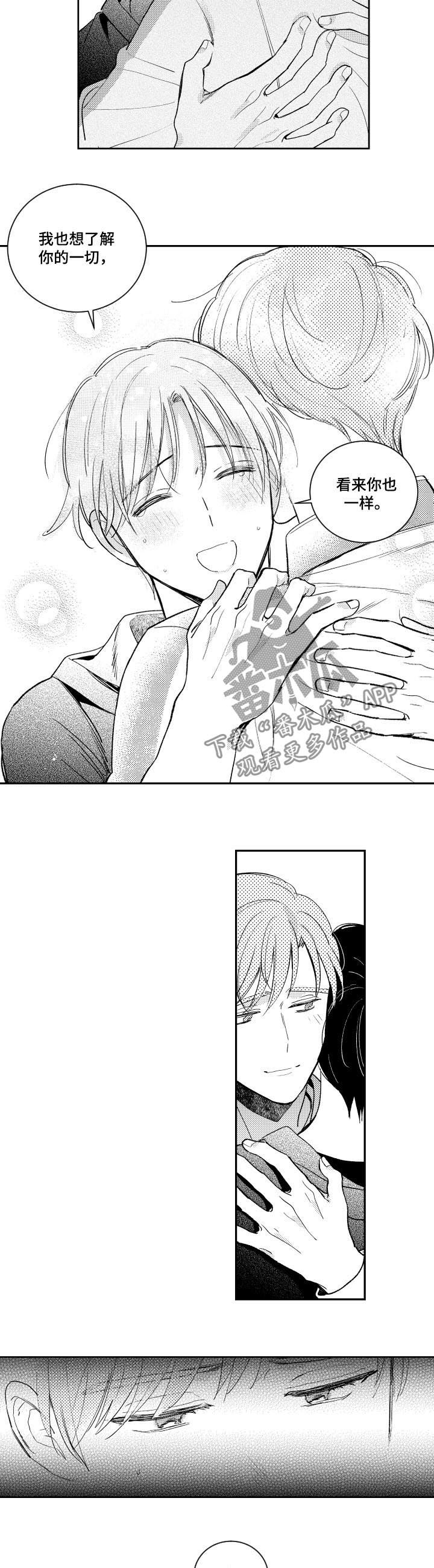甜蜜社团漫画,第124章：请你不要讨厌我1图