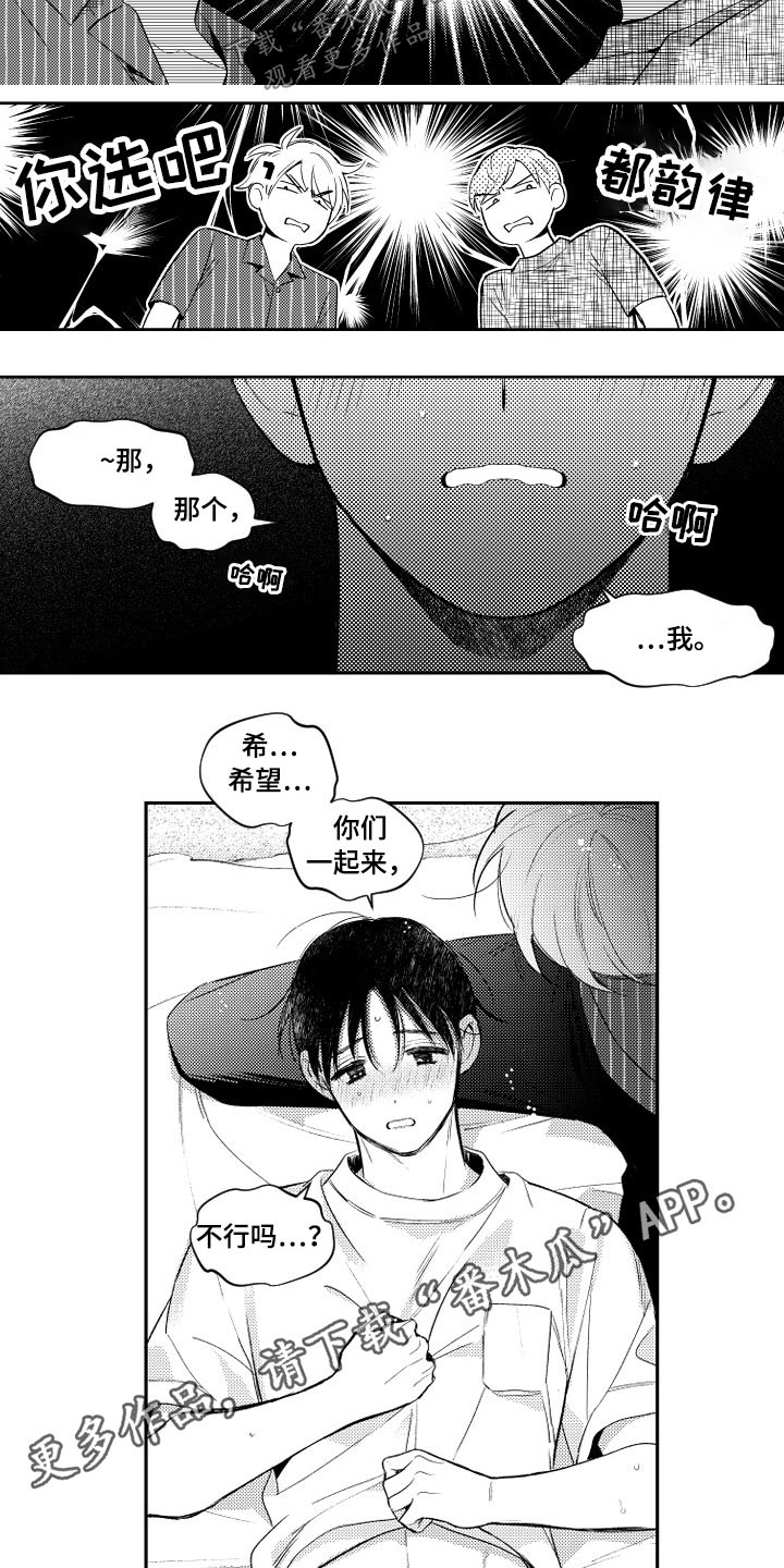 甜蜜社团漫画,第178章：【番外】一起1图