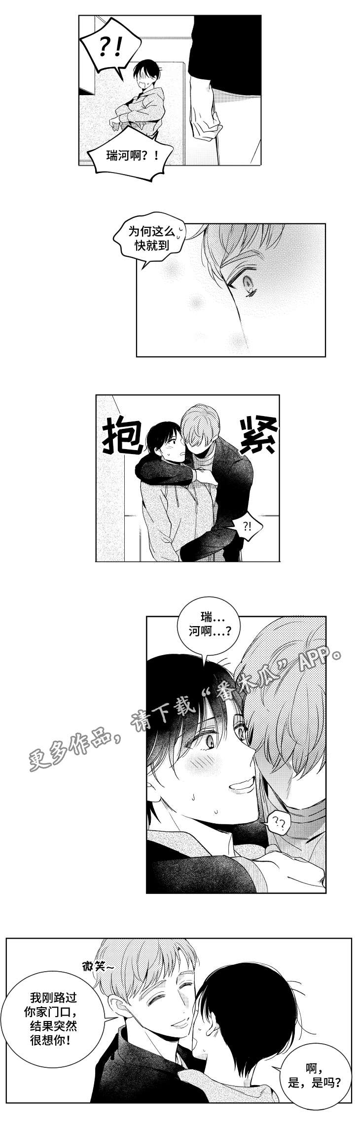 甜蜜社团漫画,第17章：清洗1图