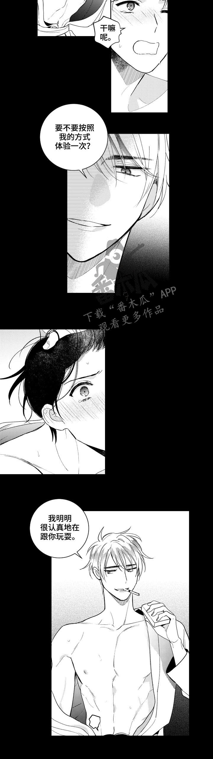 甜蜜社团漫画,第140章：【番外】意外收获2图