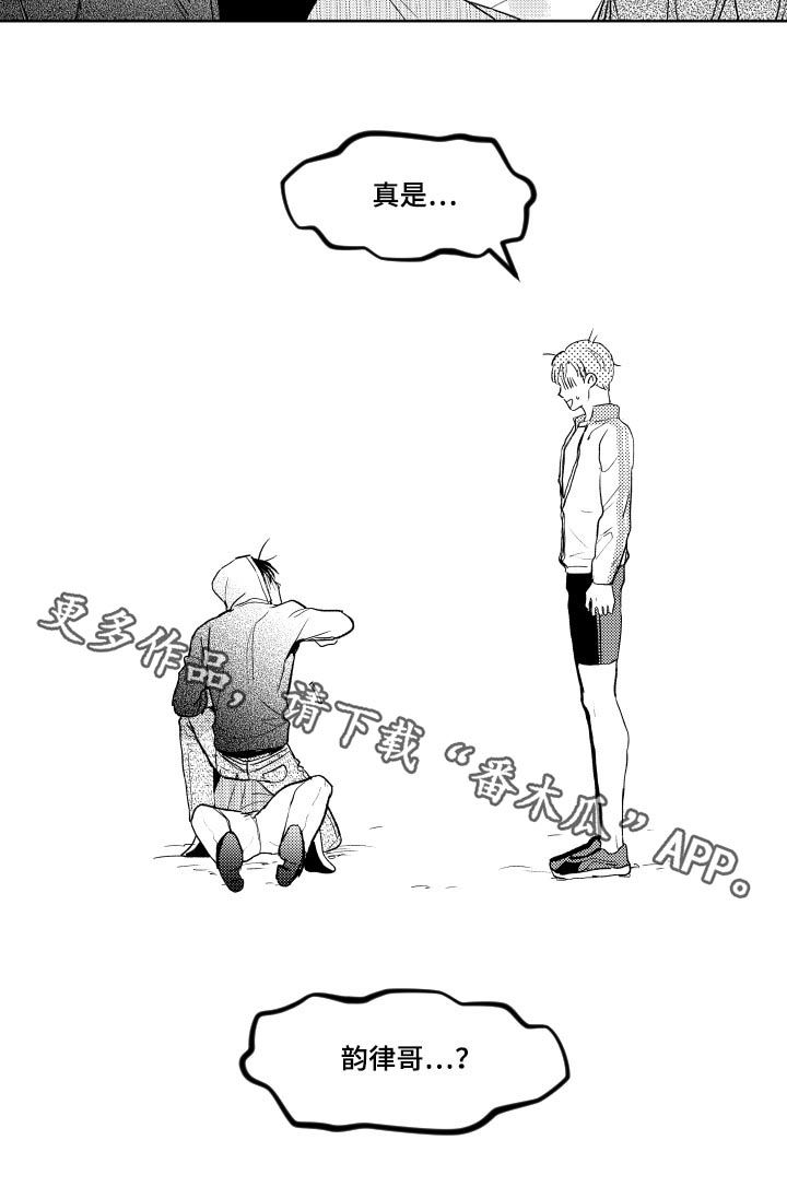 甜蜜社团漫画,第122章：爆发2图