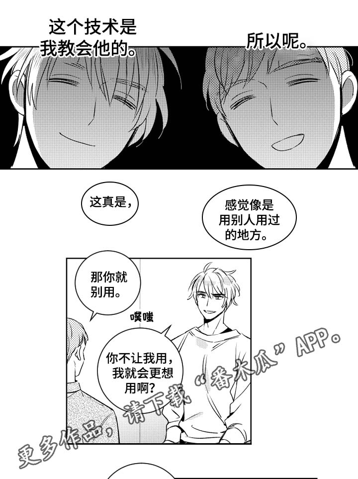 甜蜜社团漫画,第46章：没用的话2图