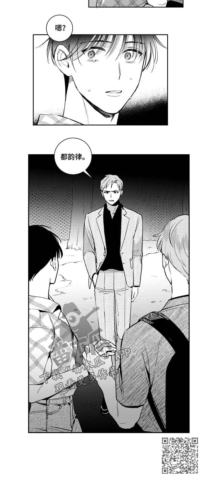 甜蜜社团漫画,第66章：恶心2图