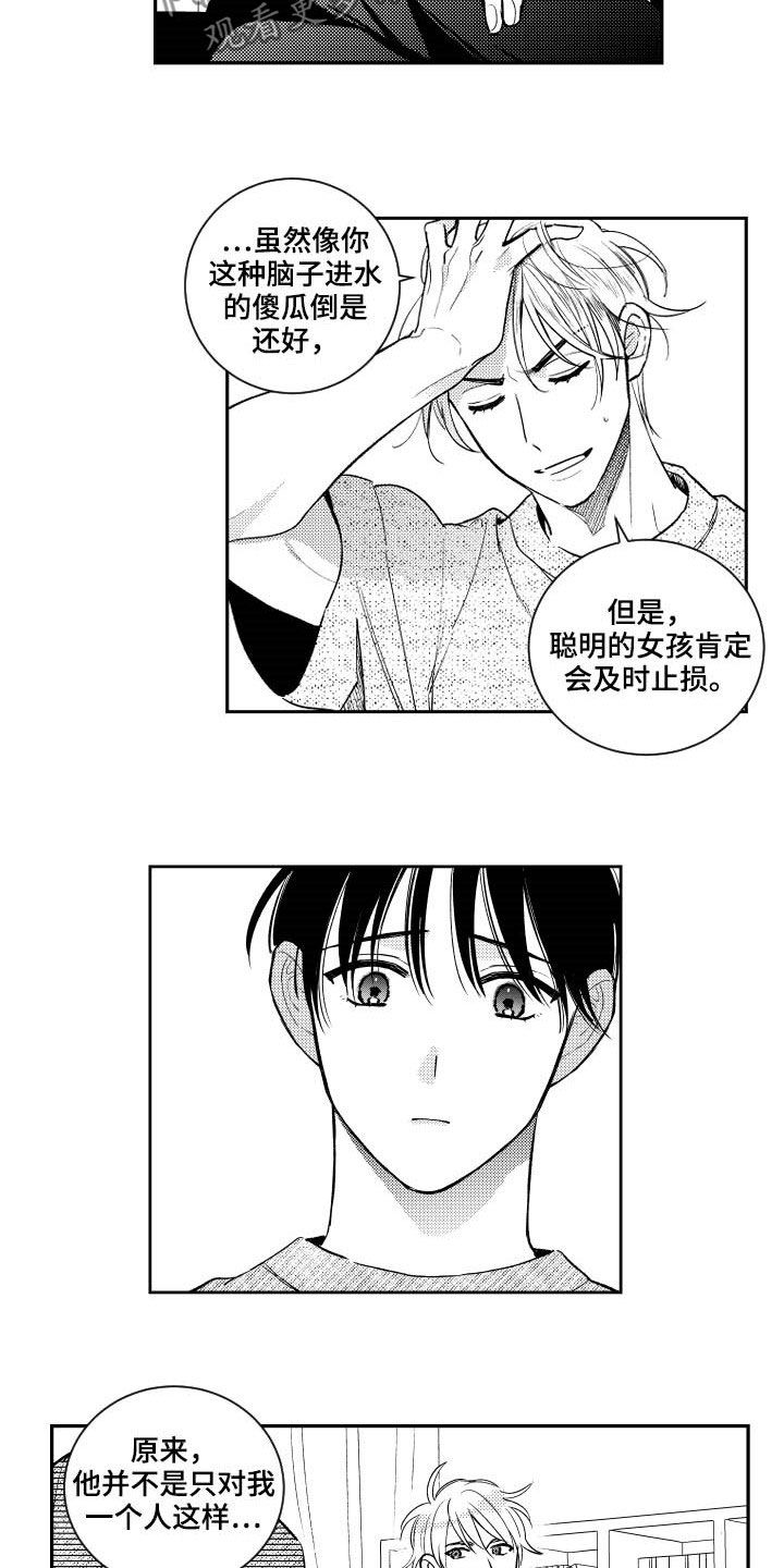 甜蜜组织电影漫画,第161章：【番外】占有欲1图