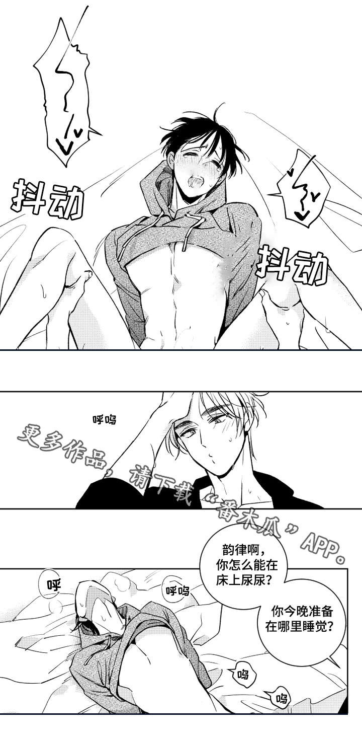 甜蜜社团漫画,第42章：赌气2图
