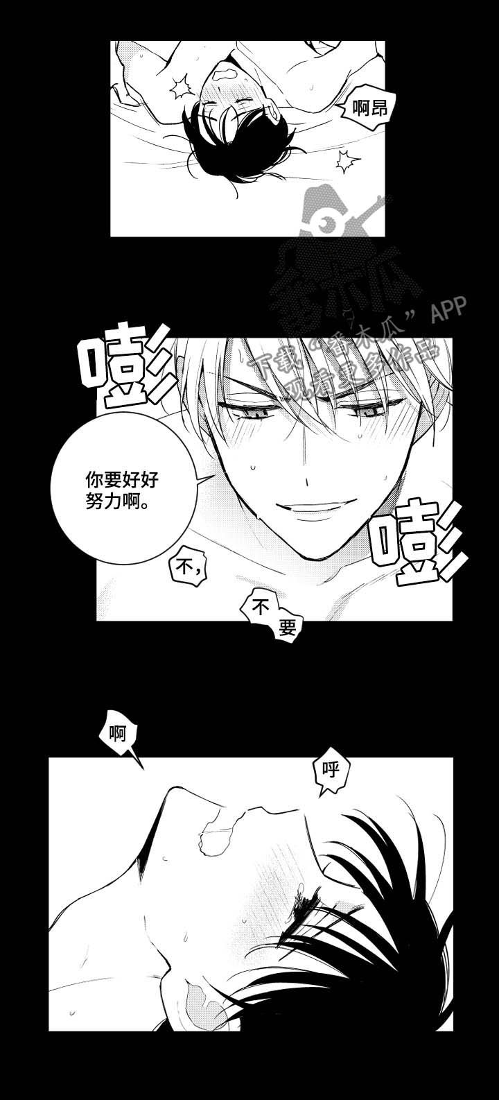 甜蜜组织电影漫画,第151章：【番外】已经够了1图