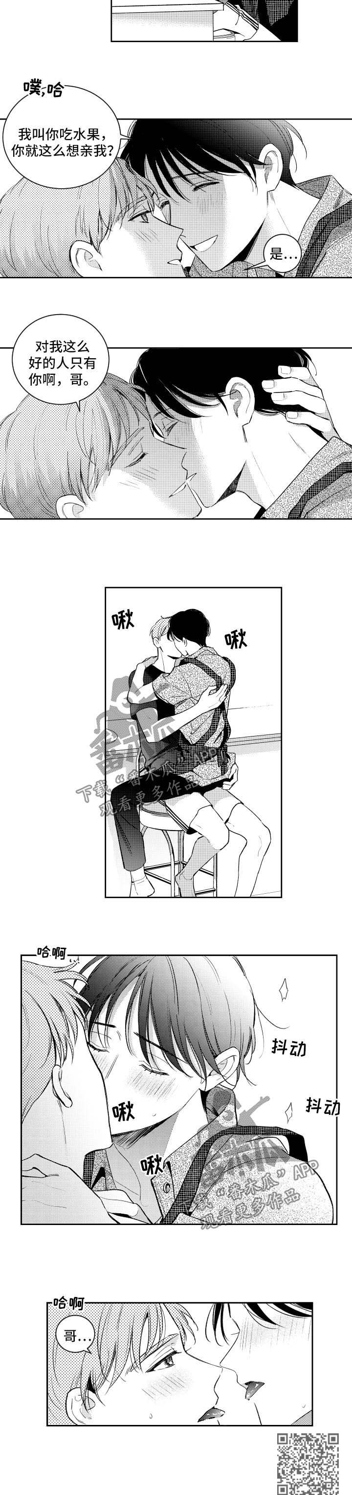 甜蜜社团漫画,第93章：做饭2图