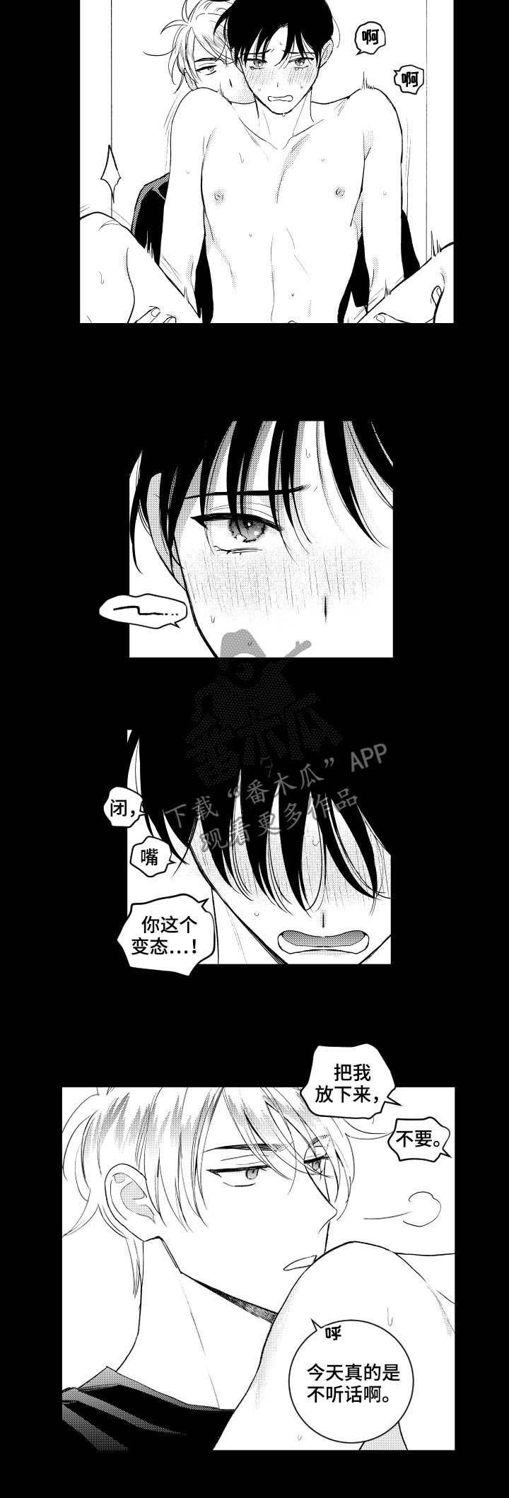 甜蜜组织电影漫画,第147章：【番外】镜子1图