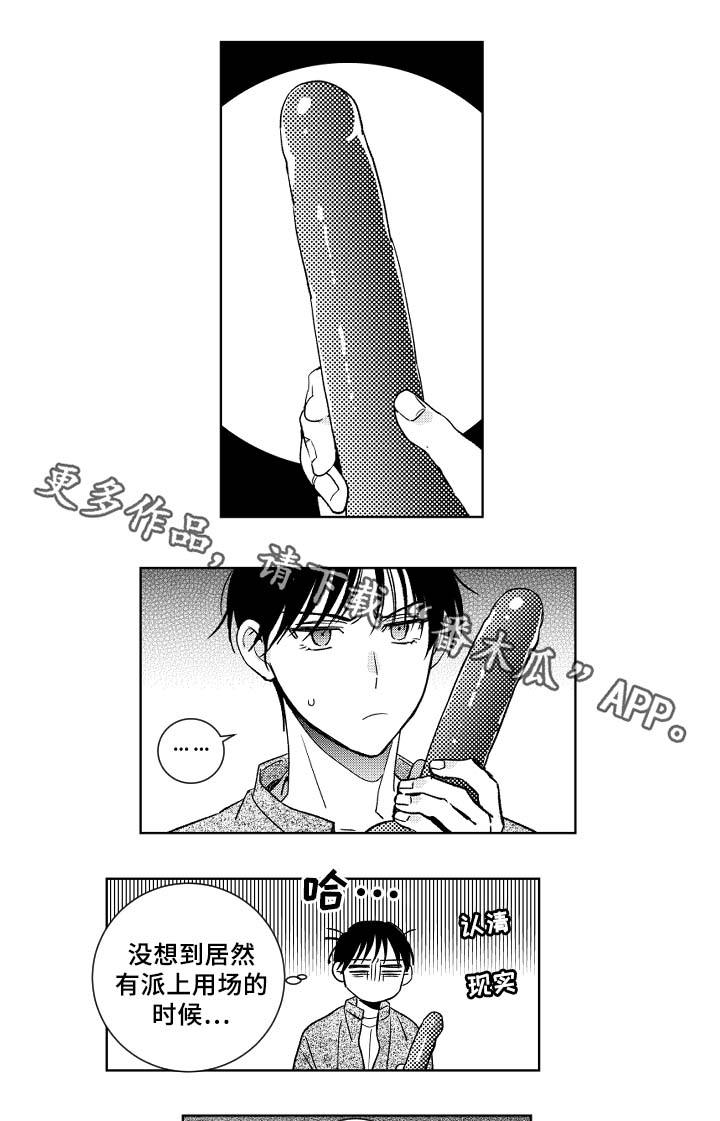 甜蜜社团漫画,第34章：烦恼1图