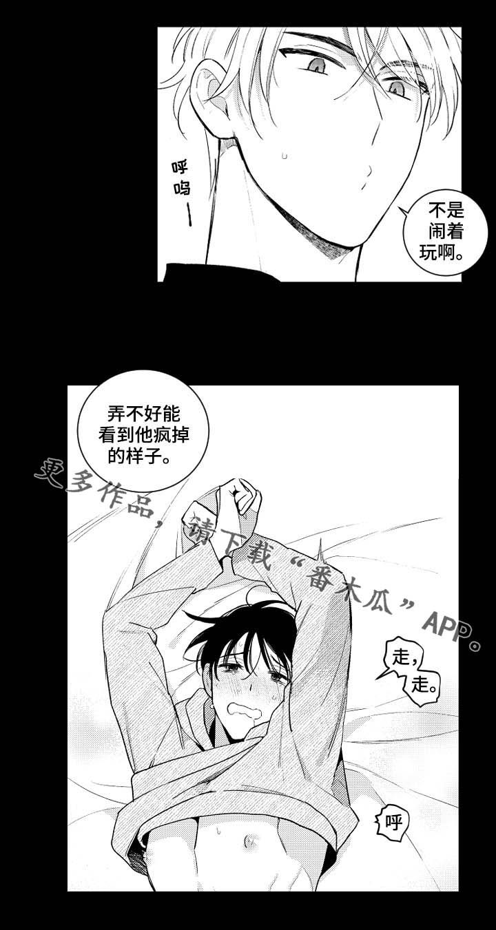 甜蜜组织电影漫画,第149章：【番外】疯掉的样子2图