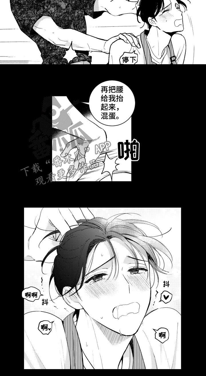 甜蜜社团漫画,第144章：【番外】听话1图