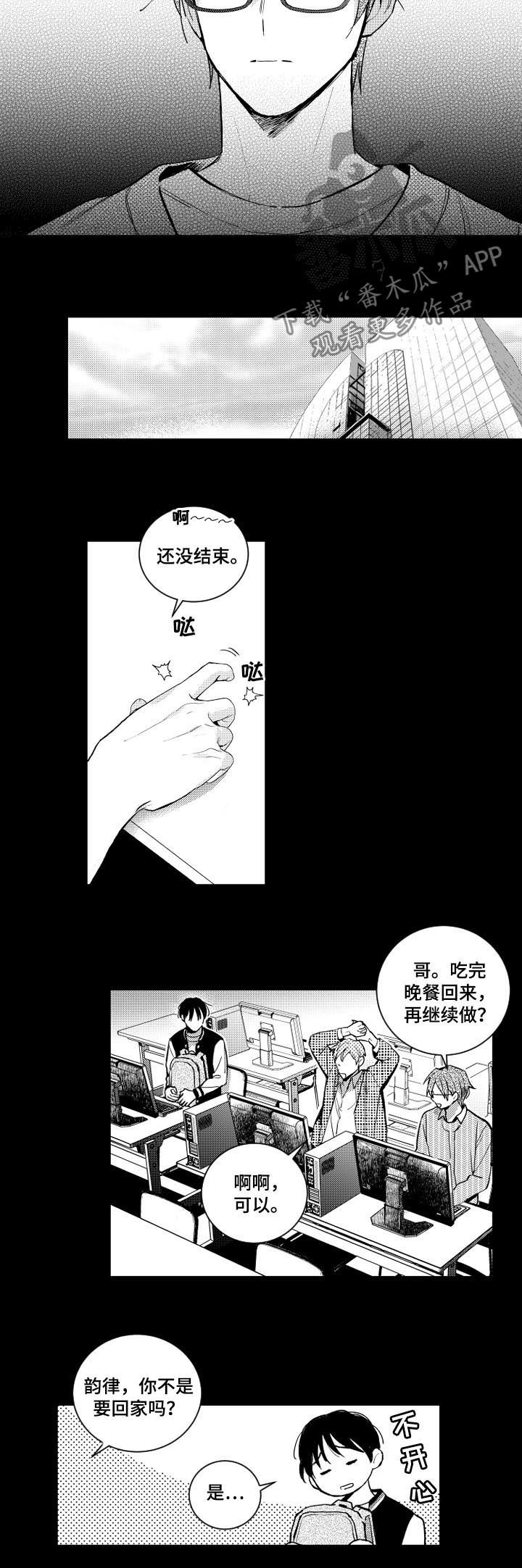 甜蜜社团漫画,第112章：应该很奇怪2图