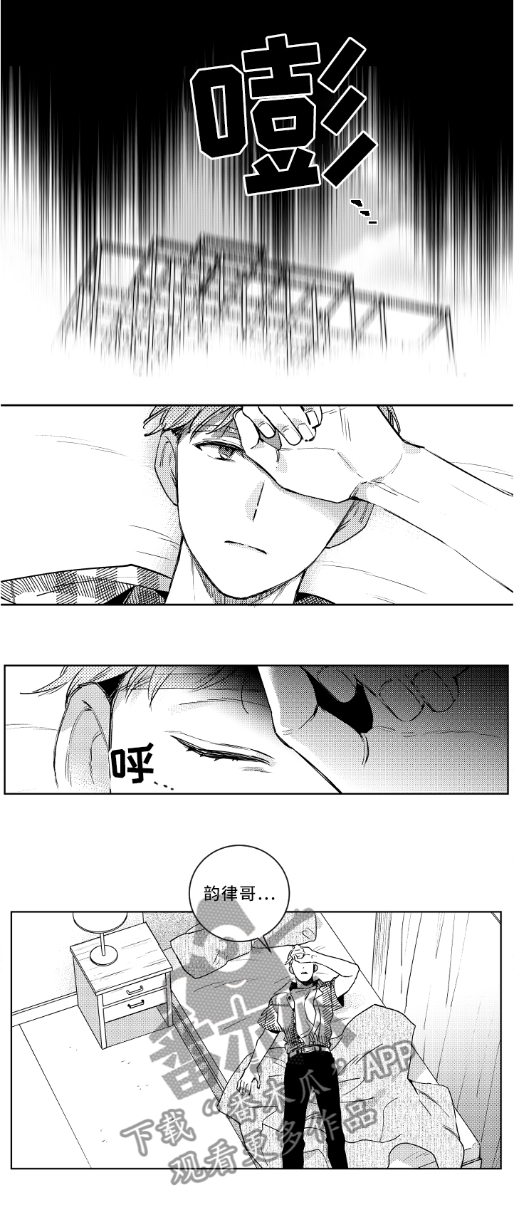 甜蜜组织电影漫画,第56章：严重2图
