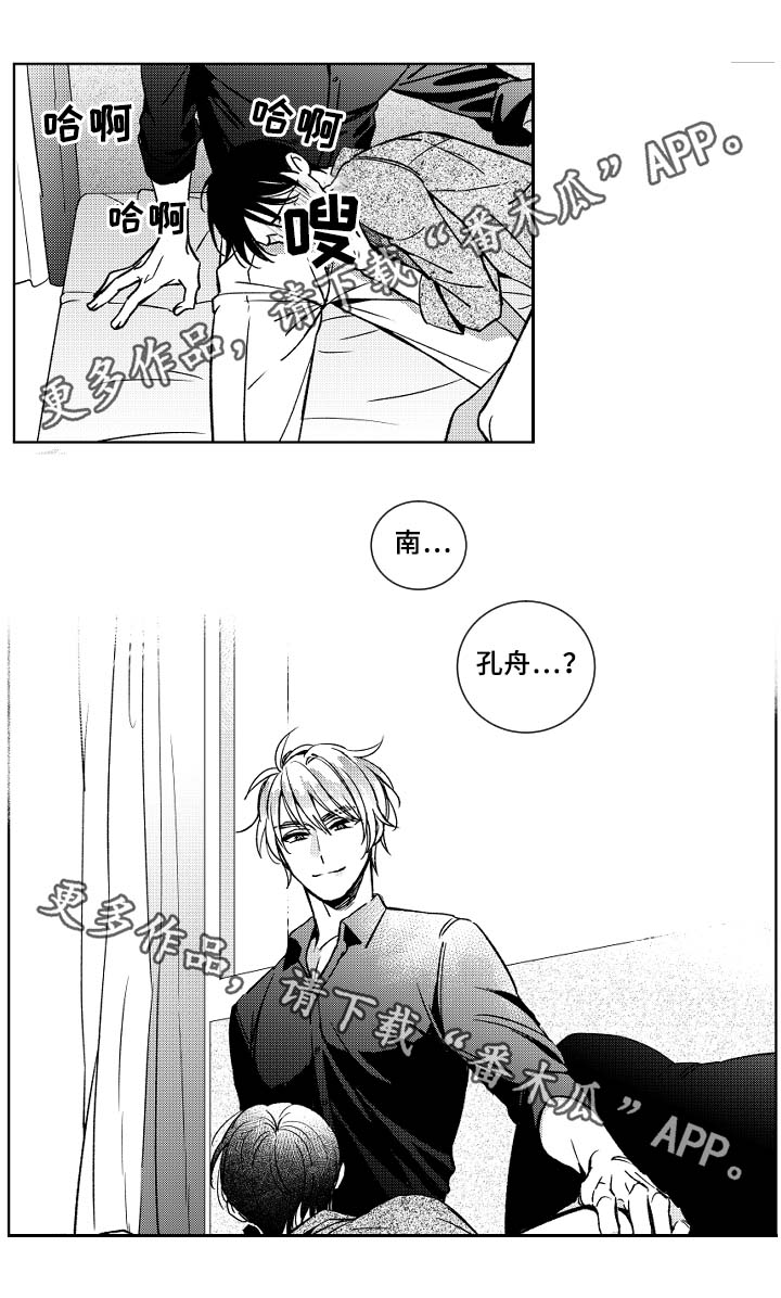 甜蜜组织电影漫画,第35章：不知道珍惜2图