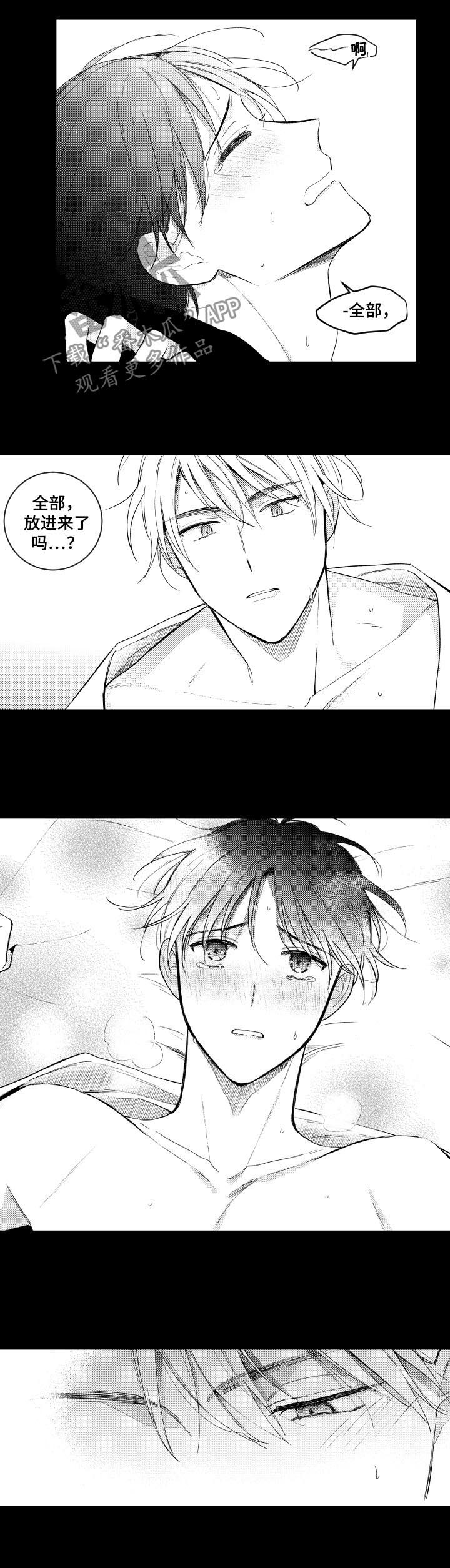 甜蜜社团漫画,第138章：【番外】正式地2图