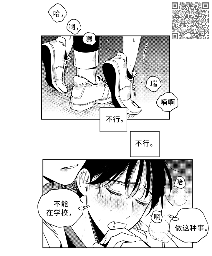 甜蜜社团漫画,第53章：一切都很好1图