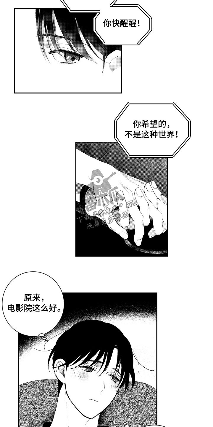 甜蜜社团漫画,第170章：【番外】看电影1图