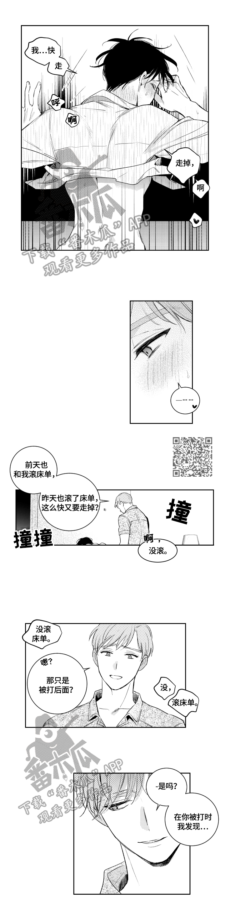 甜蜜社团漫画,第89章：想看1图