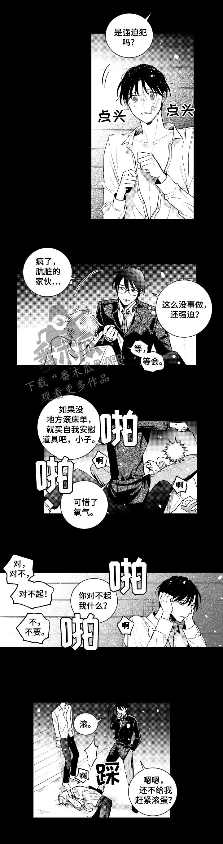 甜蜜社团漫画,第131章：【番外】别去了2图