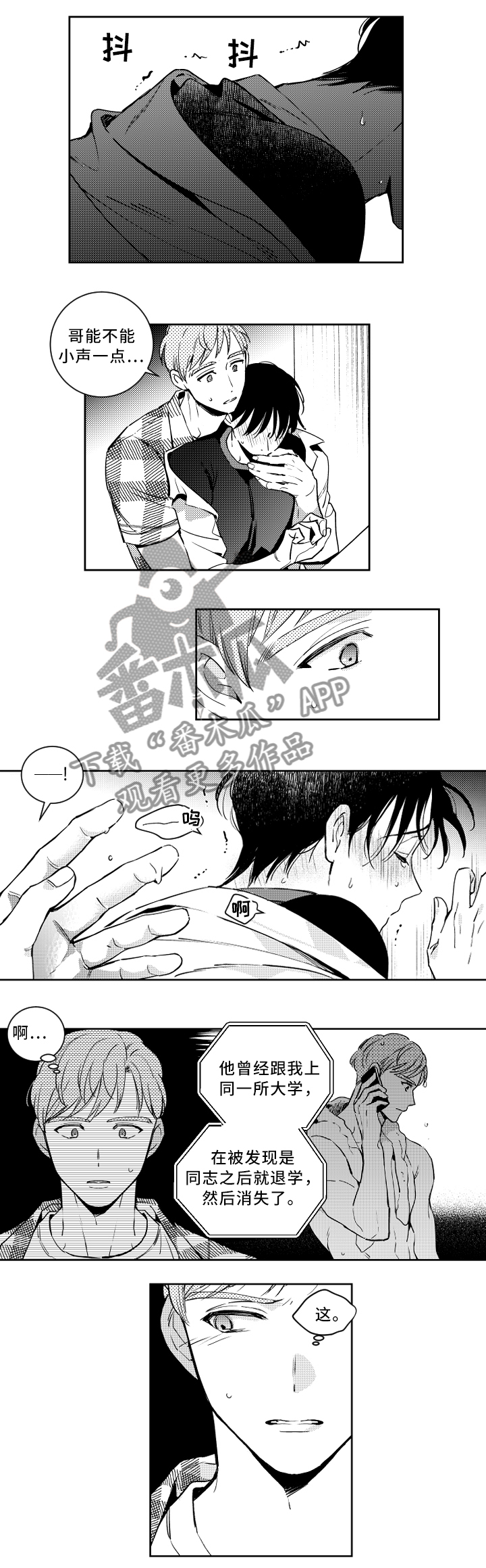 甜蜜社团漫画,第53章：一切都很好2图