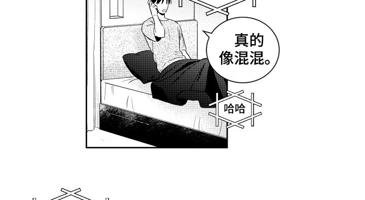 甜蜜组织电影漫画,第174章：【番外】怀念1图
