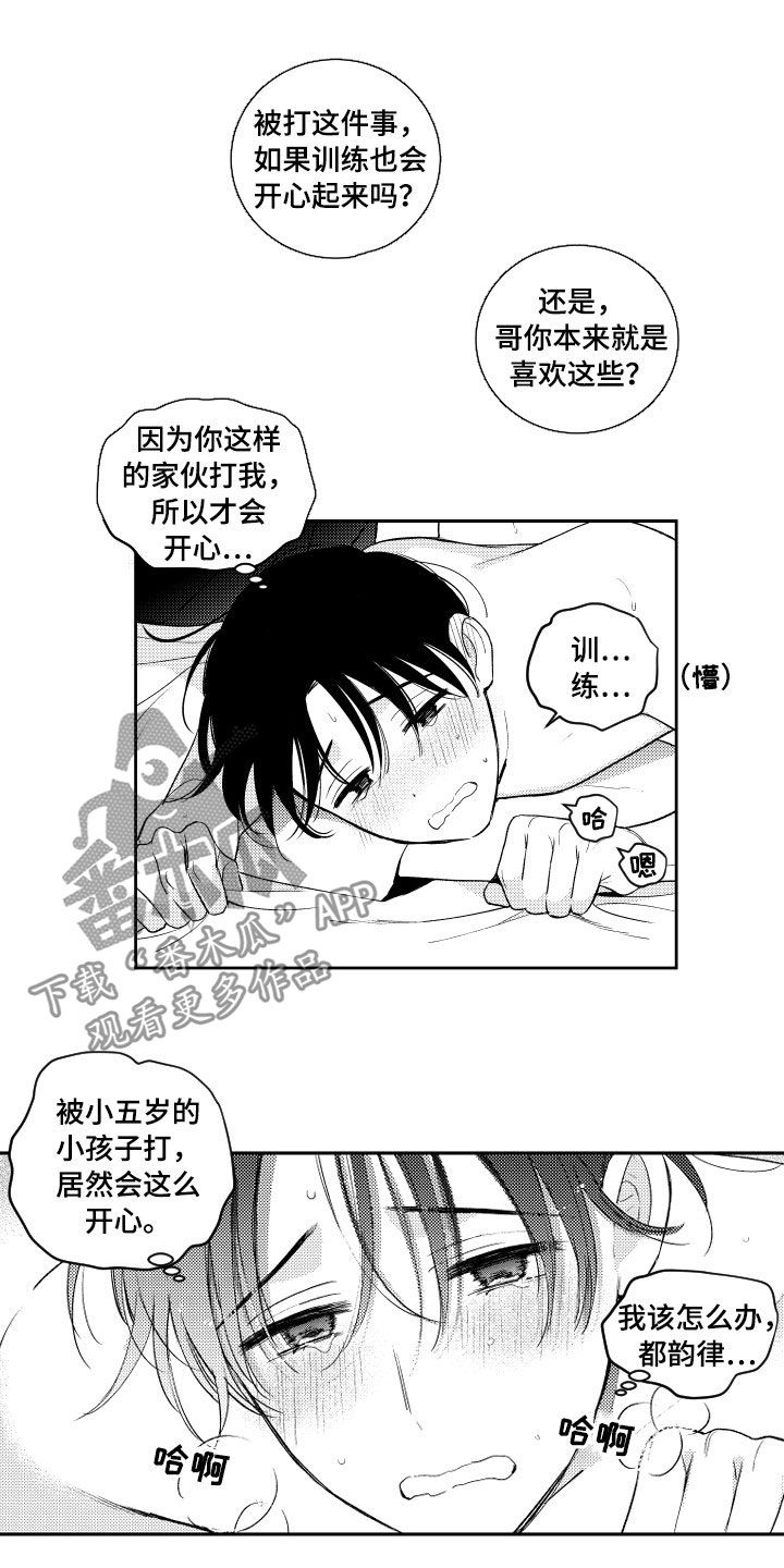 甜蜜社团漫画,第164章：【番外】处罚1图
