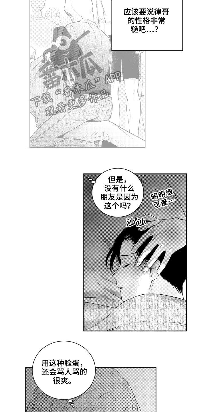 甜蜜组织电影漫画,第159章：【番外】没朋友2图