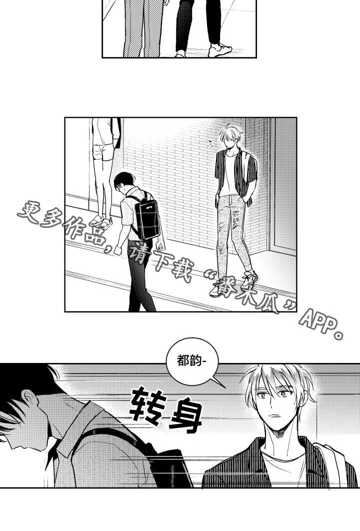 甜蜜社团漫画,第119章：厚颜无耻1图