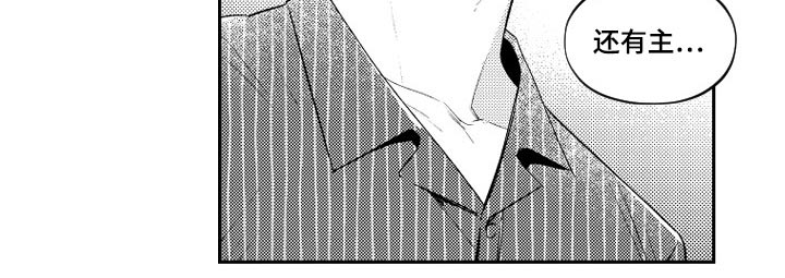 甜蜜社团漫画,第178章：【番外】一起2图
