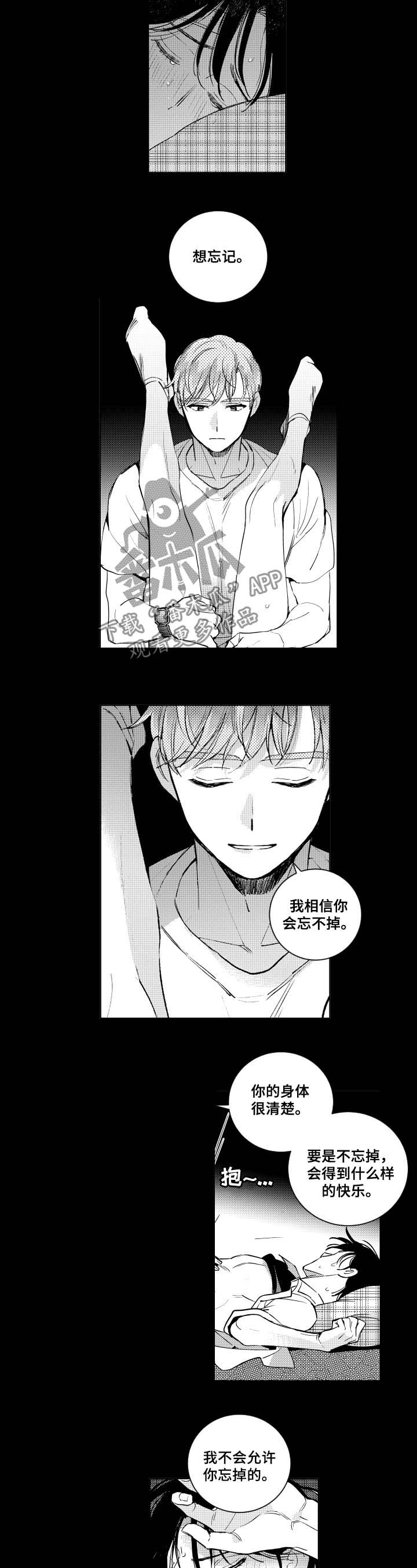 甜蜜社团漫画,第59章：坏习惯1图