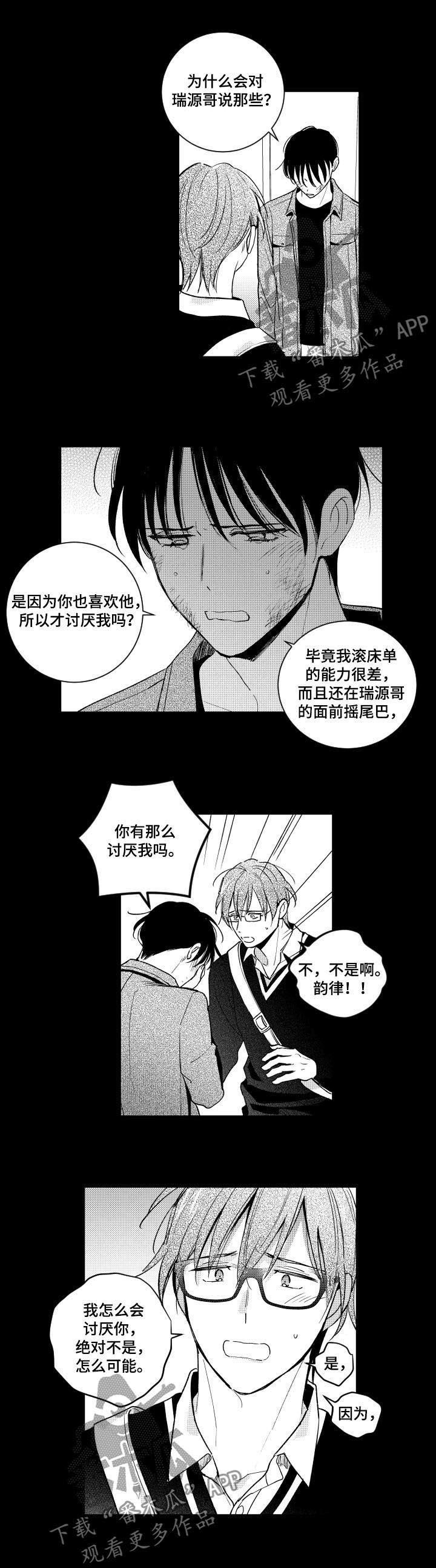 甜蜜社团漫画,第115章：喜欢的是你2图