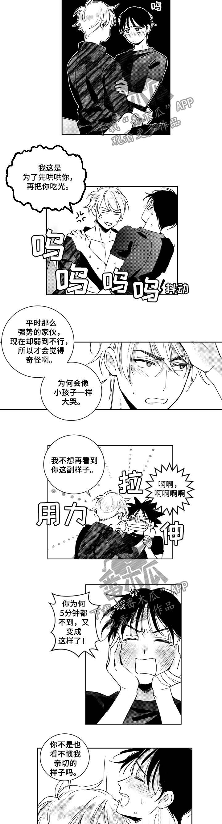 甜蜜社团漫画,第62章：后果2图