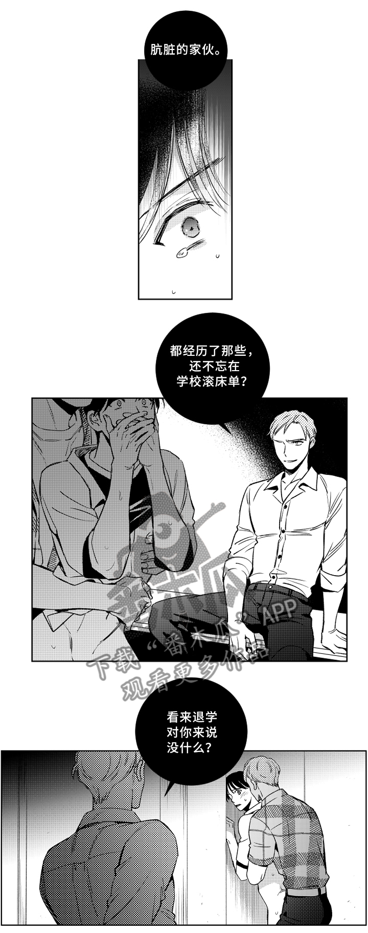 甜蜜社团漫画,第53章：一切都很好2图