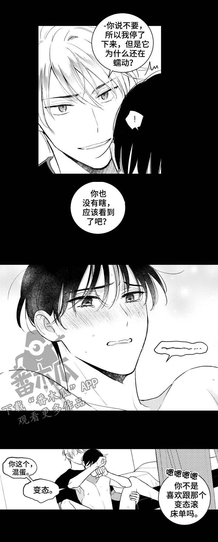 甜蜜组织电影漫画,第147章：【番外】镜子1图