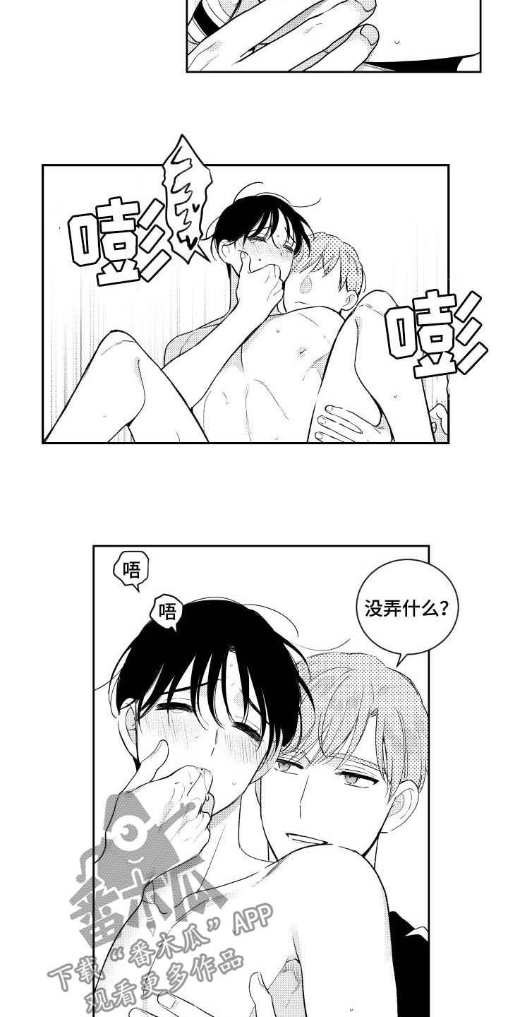 甜蜜组织电影漫画,第167章：【番外】标准不一样2图