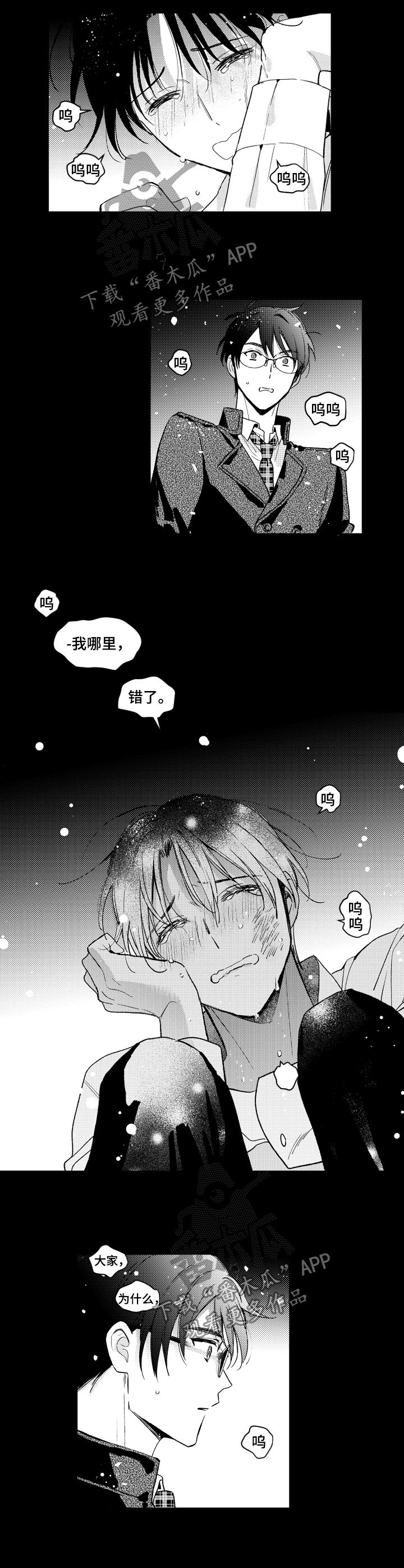 甜蜜社团漫画,第131章：【番外】别去了2图