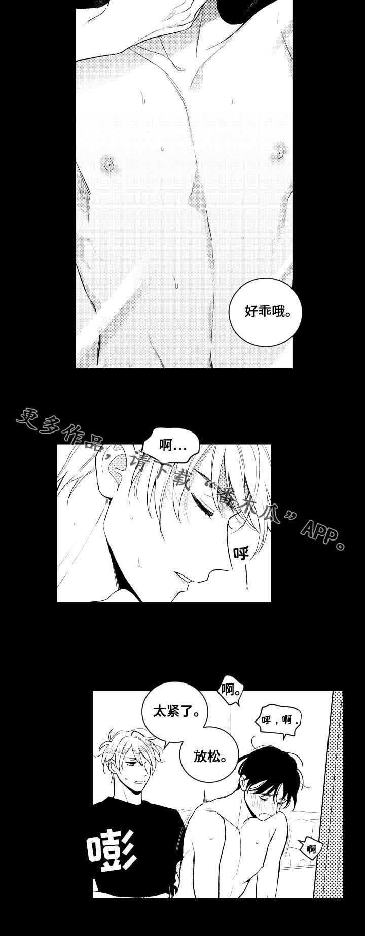 甜蜜组织电影漫画,第147章：【番外】镜子1图
