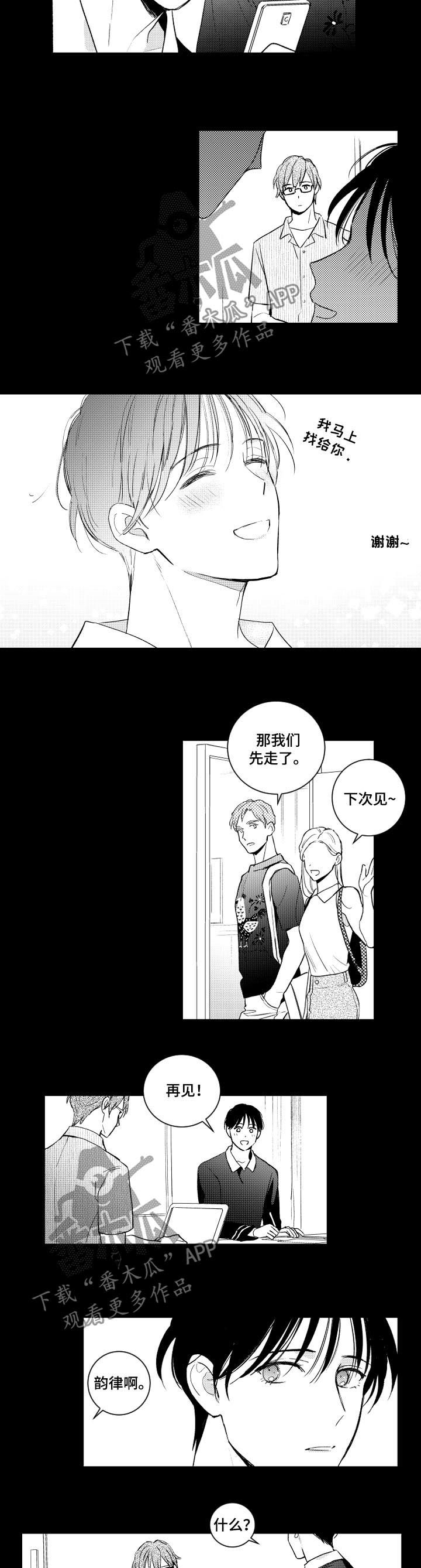 甜蜜社团漫画,第109章：情敌1图